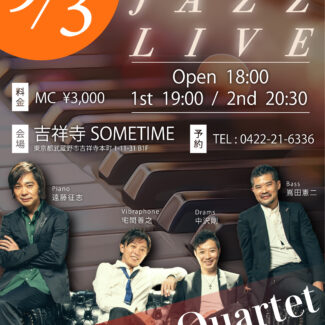 AUTUMN JAZZ LIVE 9/3 吉祥寺SOMETIME