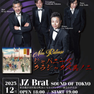 <span class="title">Mr.Jazz Quartet ニューアルバムリリースLIVE 12/22 のお知らせ</span> <span class="title">Mr.Jazz Quartet ニューアルバムリリースLIVE 12/22 のお知らせ</span>
