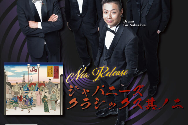 Mr.Jazz Quartet ニューアルバムリリースLIVE 12/22 のお知らせ | Mr